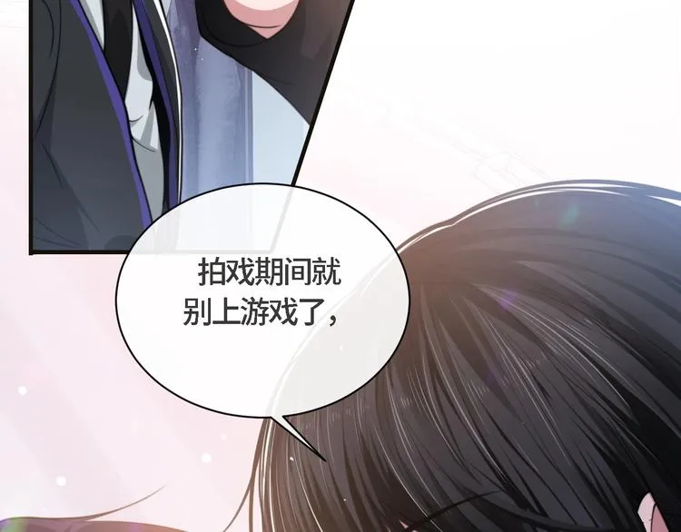 第20话 他的呼吸在我耳边喘息 第116页