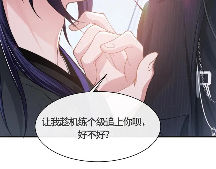 第20话 他的呼吸在我耳边喘息 第118页