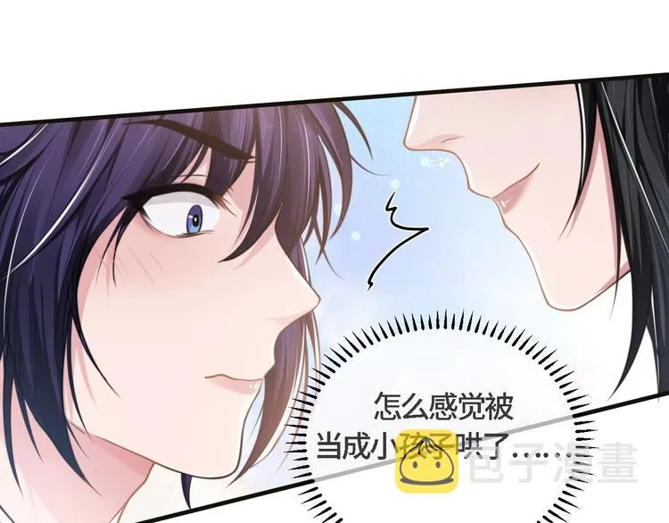 第20话 他的呼吸在我耳边喘息 第119页