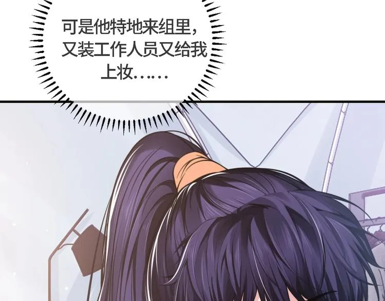 第20话 他的呼吸在我耳边喘息 第121页