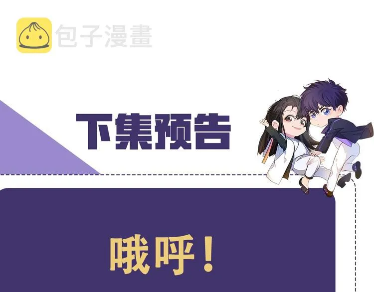 第20话 他的呼吸在我耳边喘息 第125页