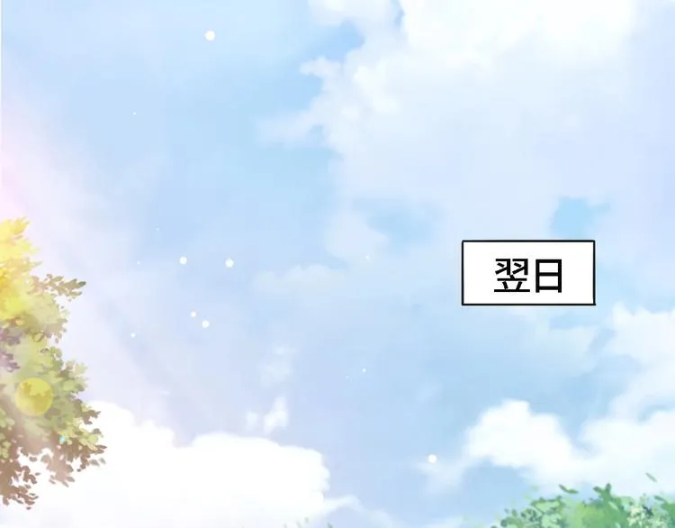 第21话 他向我靠近 第5页