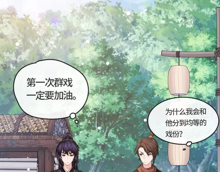 第21话 他向我靠近 第6页