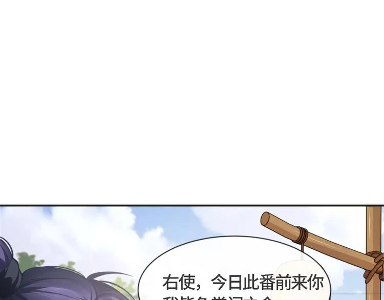 第21话 他向我靠近 第9页
