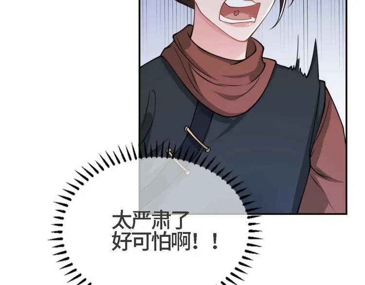 第21话 他向我靠近 第16页