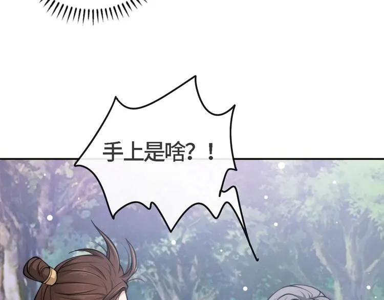 第21话 他向我靠近 第22页