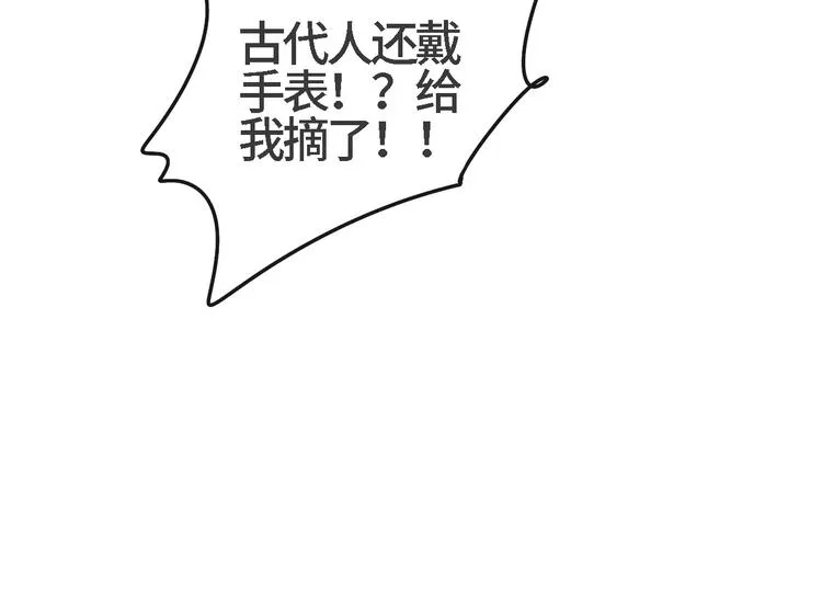 第21话 他向我靠近 第24页