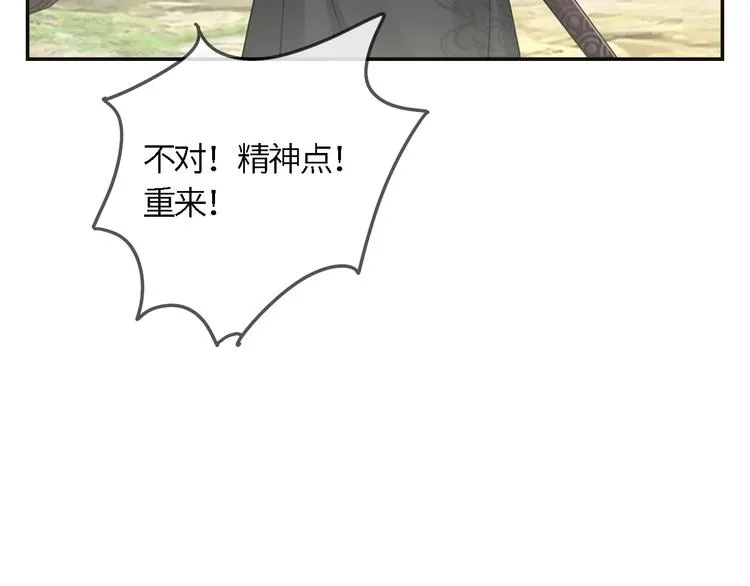 第21话 他向我靠近 第32页