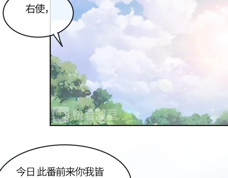 第21话 他向我靠近 第34页