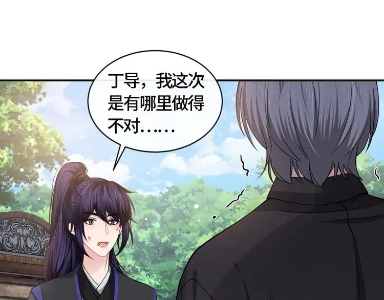 第21话 他向我靠近 第42页