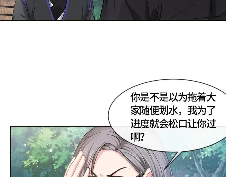 第21话 他向我靠近 第43页