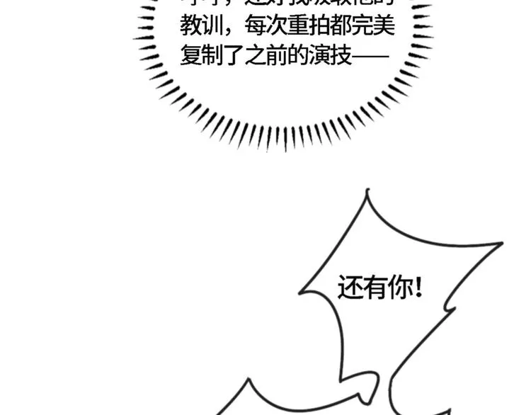 第21话 他向我靠近 第56页