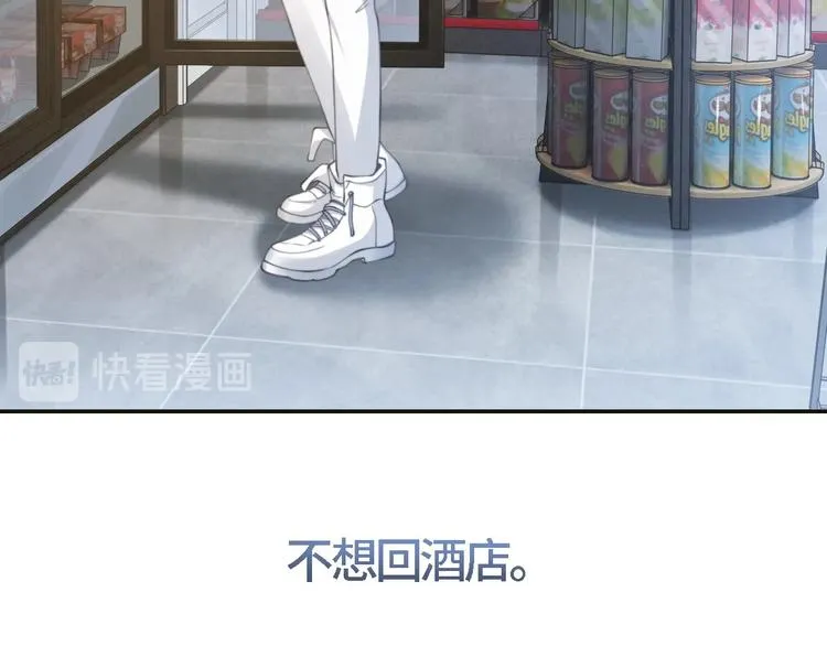 第21话 他向我靠近 第77页