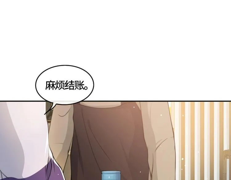 第21话 他向我靠近 第80页