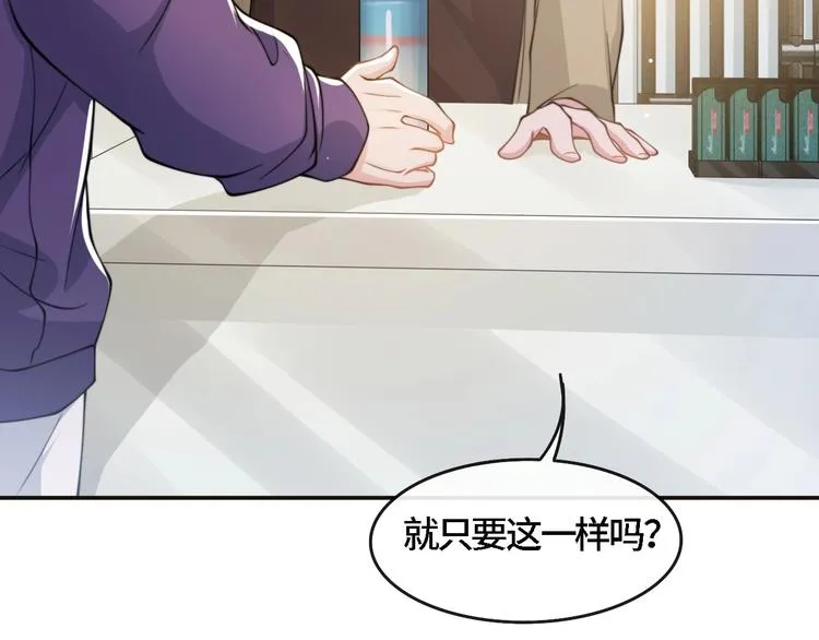 第21话 他向我靠近 第81页