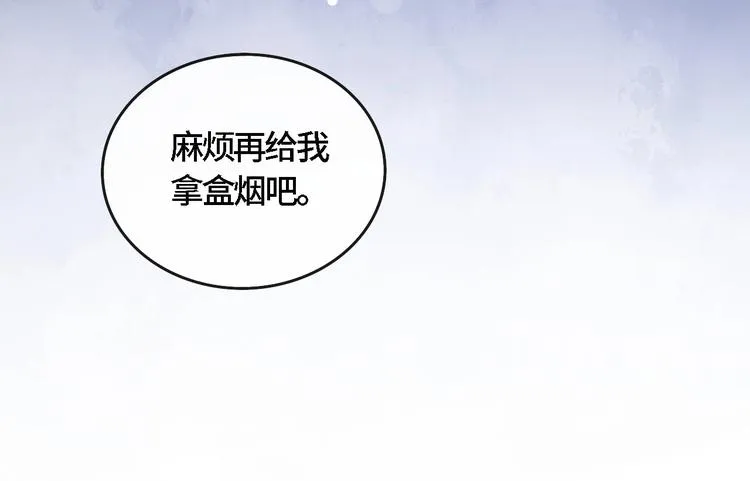 第21话 他向我靠近 第86页