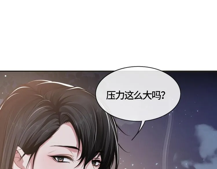 第21话 他向我靠近 第99页