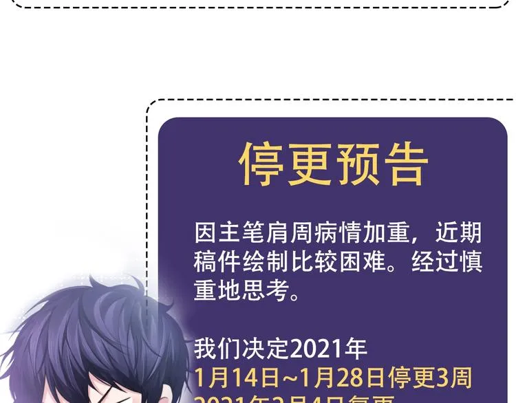 第21话 他向我靠近 第118页