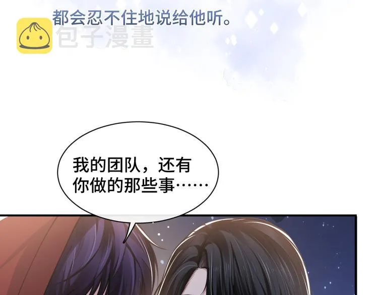 第22话 我替你‘宰’了他！ 第12页