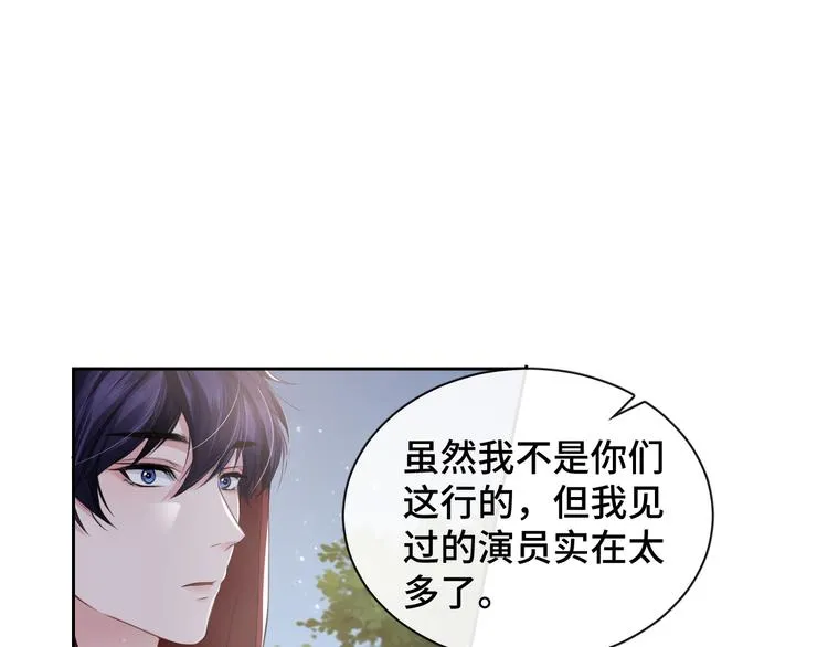 第22话 我替你‘宰’了他！ 第20页