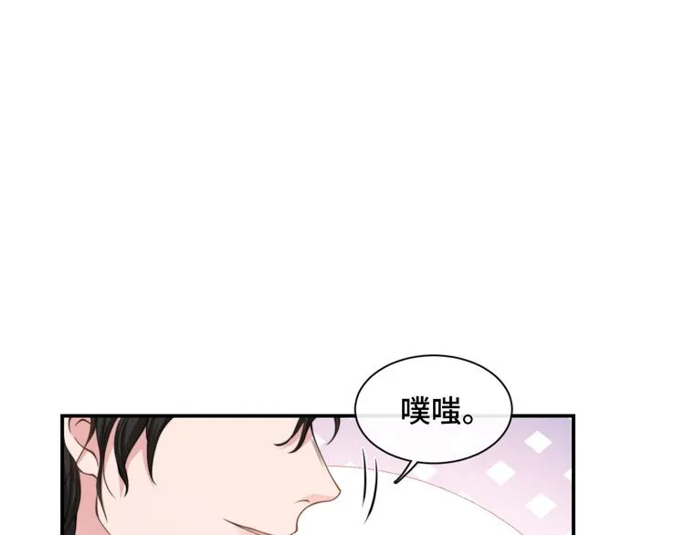 第22话 我替你‘宰’了他！ 第46页