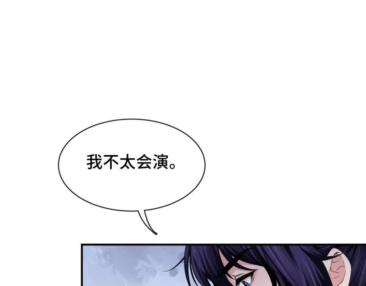 第22话 我替你‘宰’了他！ 第57页
