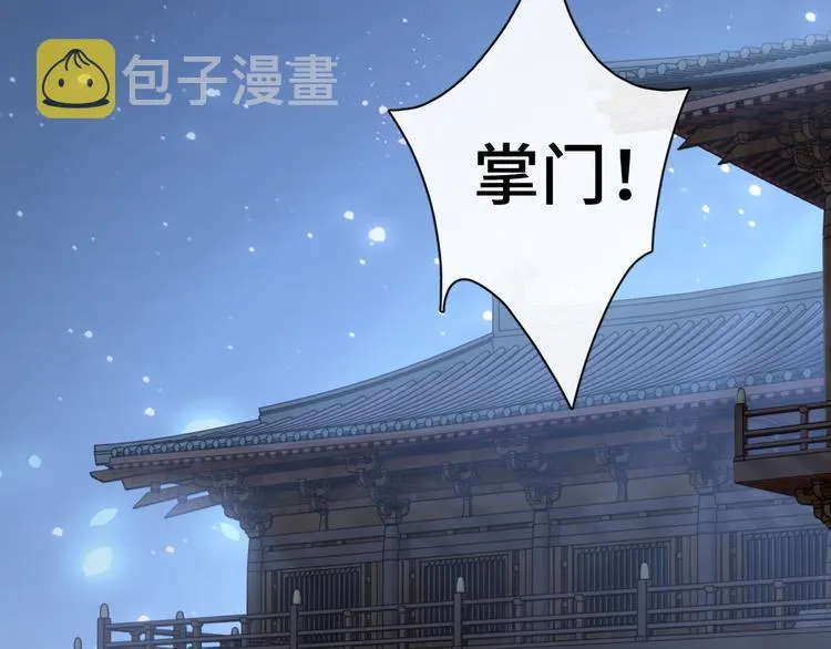 第22话 我替你‘宰’了他！ 第70页
