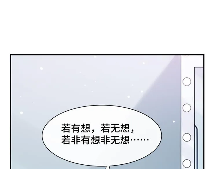 第22话 我替你‘宰’了他！ 第99页