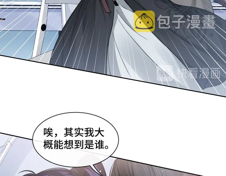 第22话 我替你‘宰’了他！ 第106页
