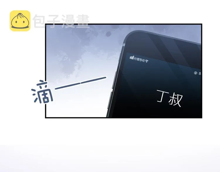 第22话 我替你‘宰’了他！ 第108页