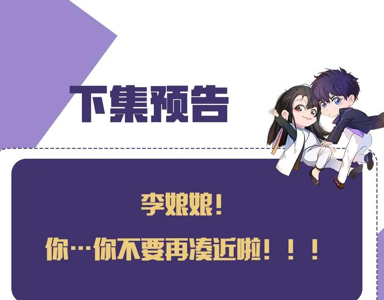 第22话 我替你‘宰’了他！ 第122页