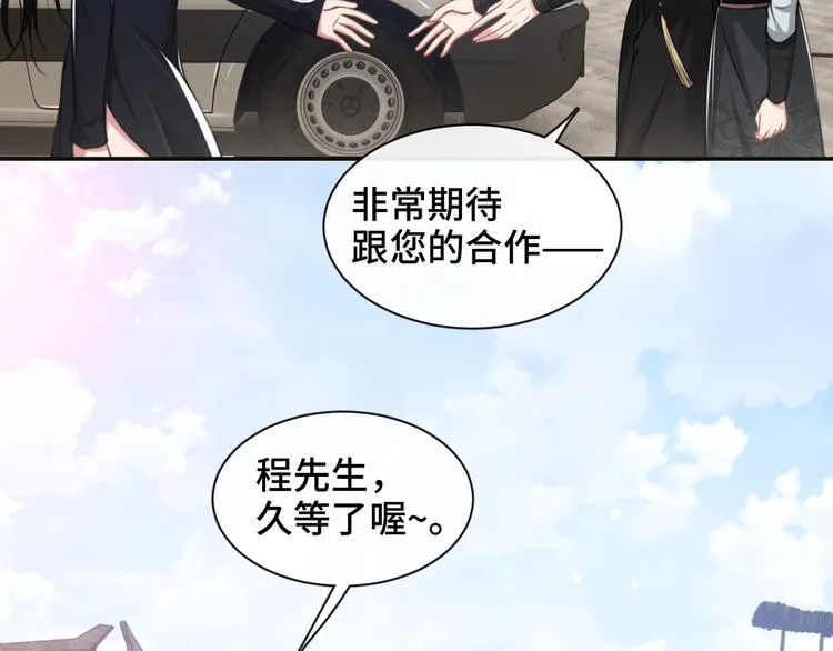 第23话 我图你这个人啊 第28页