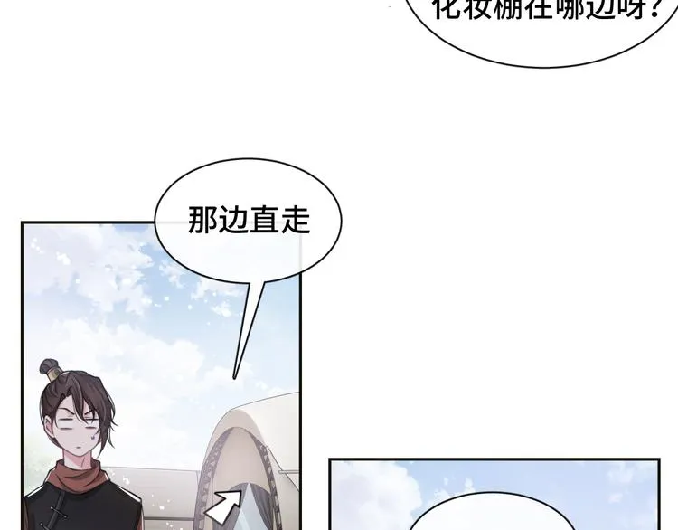 第23话 我图你这个人啊 第38页