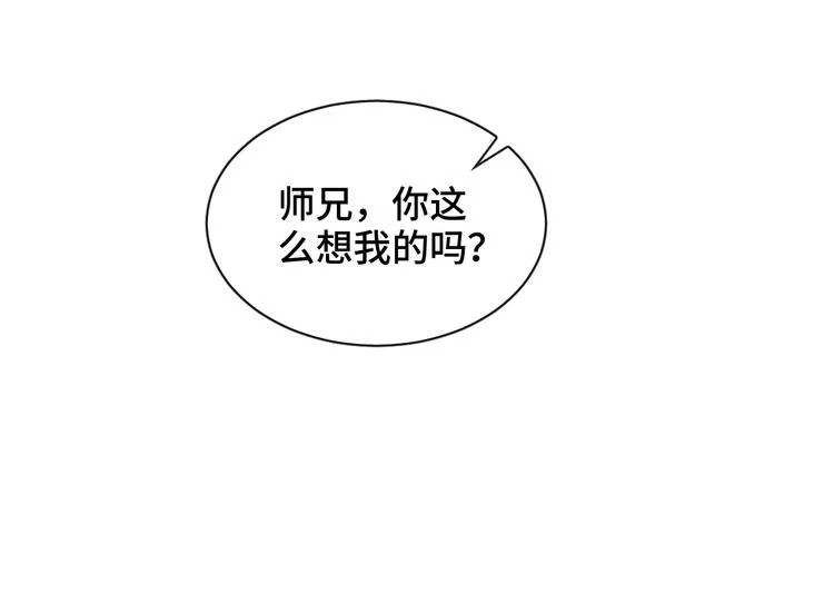 第23话 我图你这个人啊 第46页