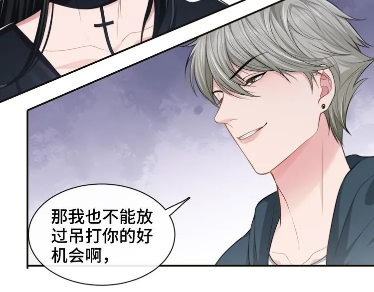 第23话 我图你这个人啊 第50页