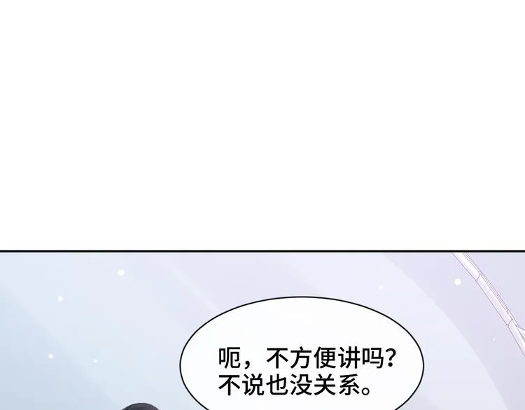 第23话 我图你这个人啊 第59页