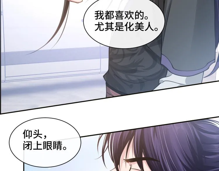 第23话 我图你这个人啊 第67页