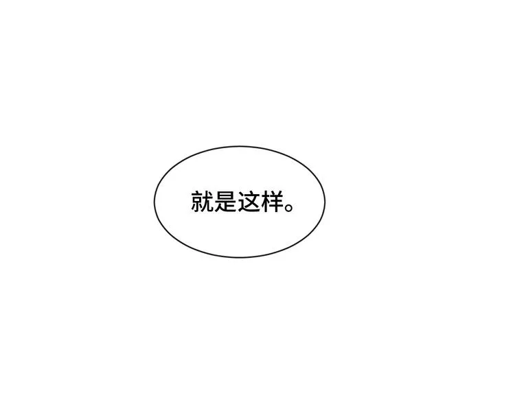 第23话 我图你这个人啊 第73页