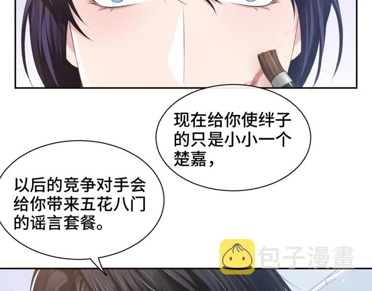 第23话 我图你这个人啊 第80页