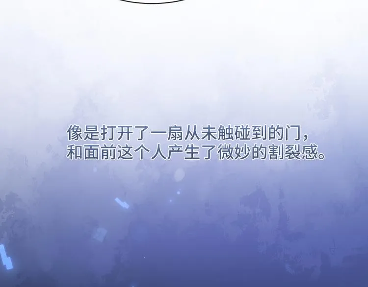 第23话 我图你这个人啊 第83页