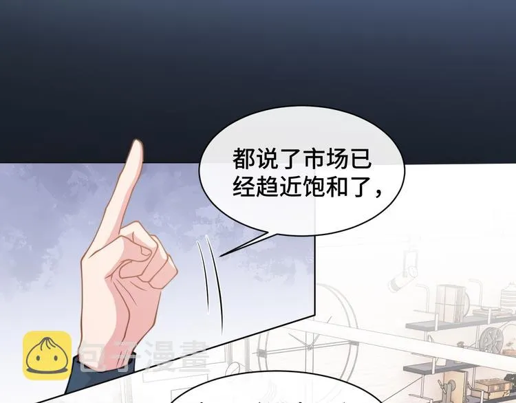 第24话 上吧！皮卡平 第13页