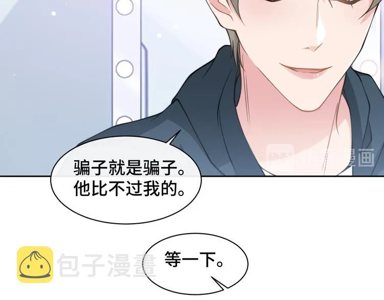 第24话 上吧！皮卡平 第31页