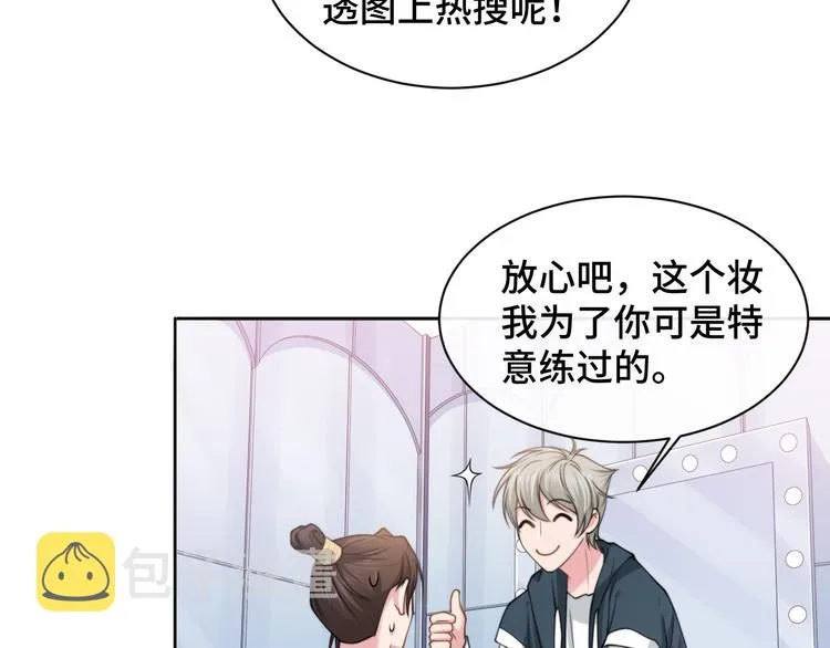 第24话 上吧！皮卡平 第35页