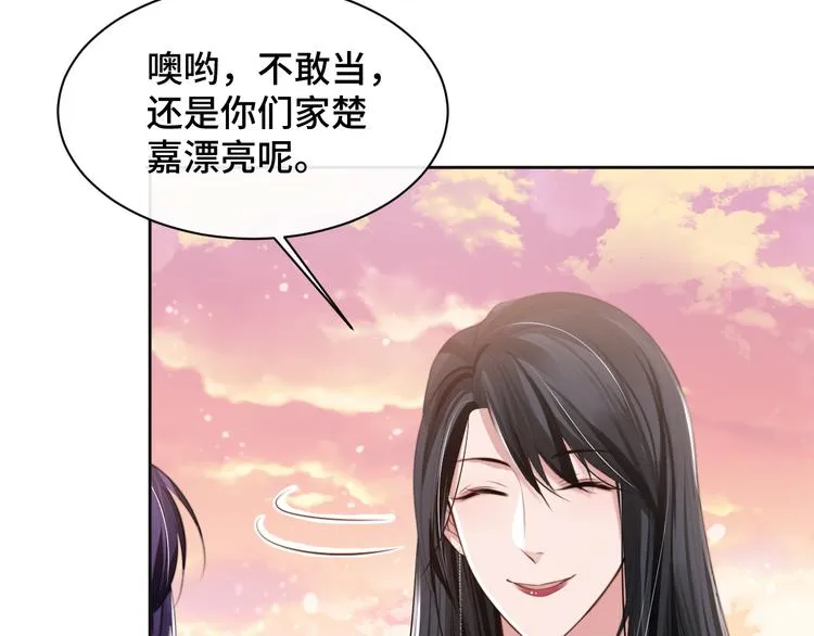 第24话 上吧！皮卡平 第52页