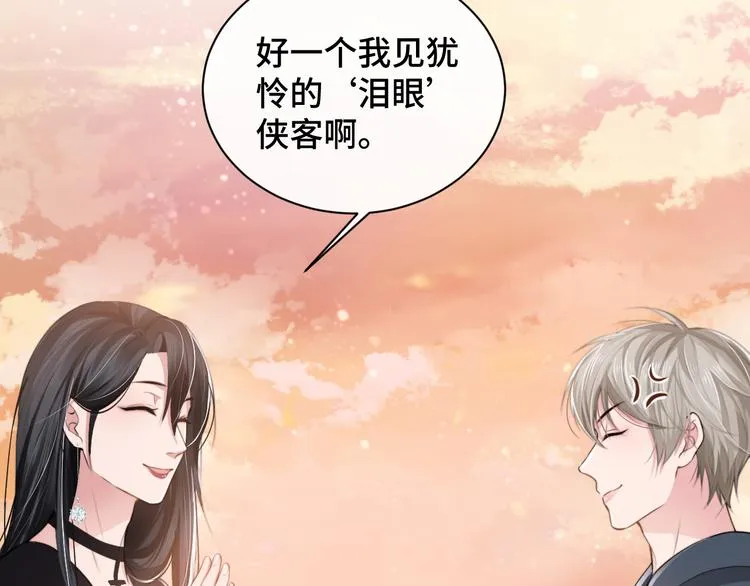 第24话 上吧！皮卡平 第56页