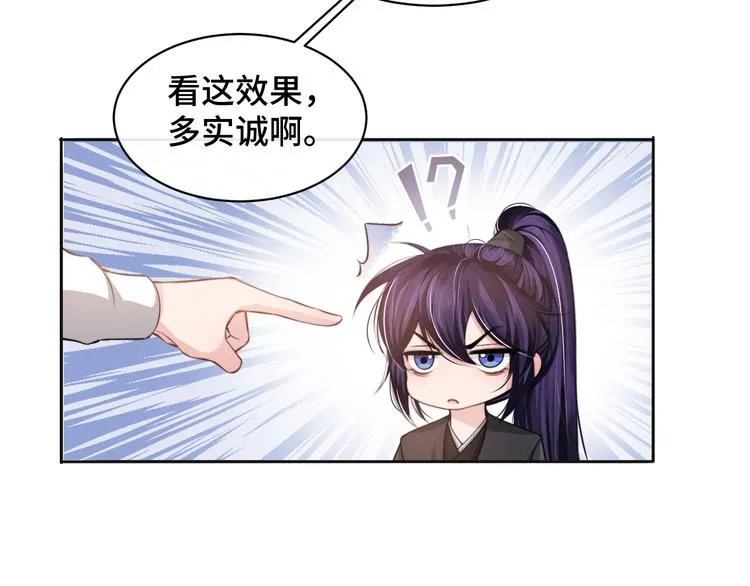 第24话 上吧！皮卡平 第58页