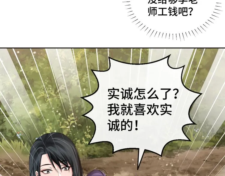 第24话 上吧！皮卡平 第60页