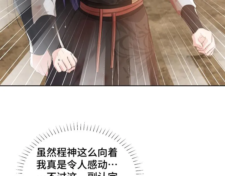 第24话 上吧！皮卡平 第62页
