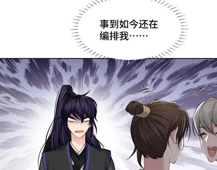 第24话 上吧！皮卡平 第66页
