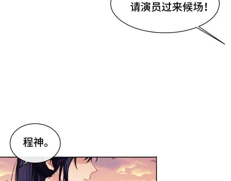 第24话 上吧！皮卡平 第68页